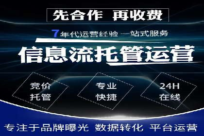 百度竞价代运营的五大成功案例：激发广告创意的火花